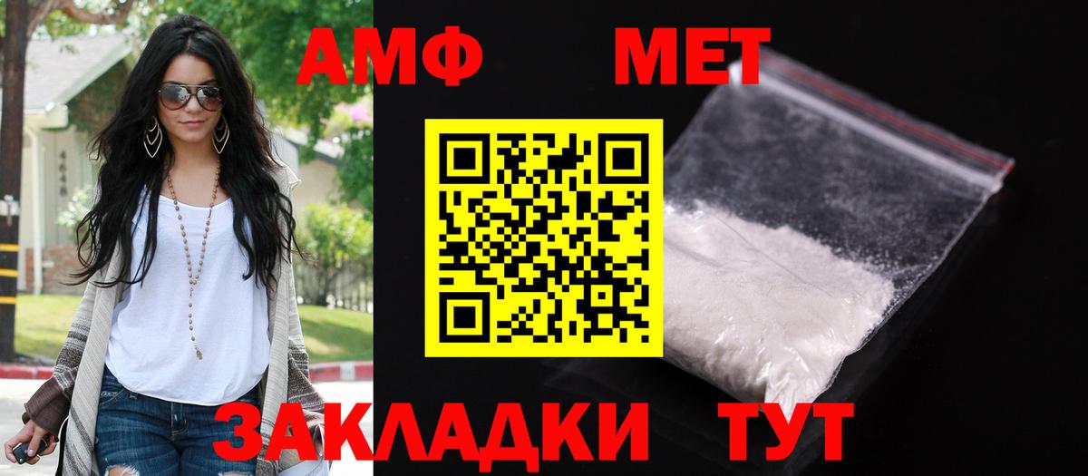 АМФ Розовый Карачаевск