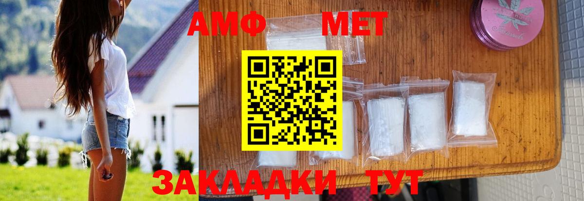 Карачаевск  Amphetamine  Вход с VPN  Amphetamine 98% 