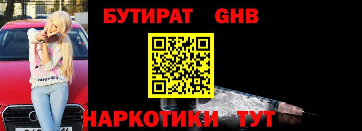 Карачаевск  Бутират оксана  Вход с VPN 