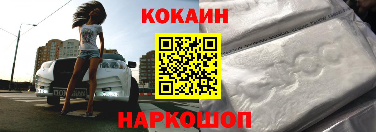 Кокаин Перу Карачаевск