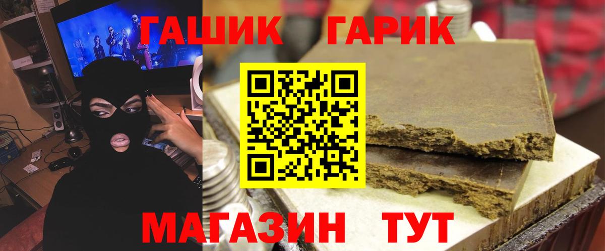 Карачаевск  ГАШИШ Premium  что такое   ГАШ  ГАШ ice o lator  Вход с VPN 
