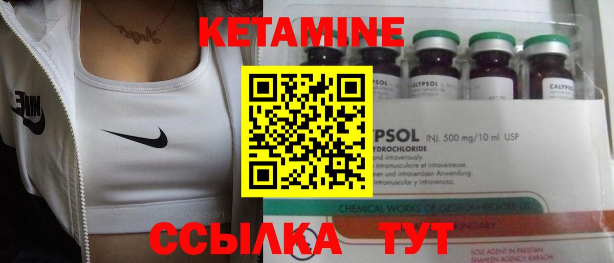 Кетамин ketamine  Вход с VPN  Карачаевск  КЕТАМИН ketamine 