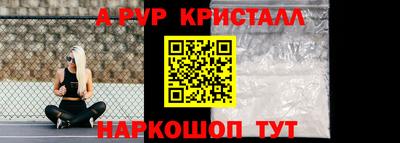 метамфетамин Краснокаменск