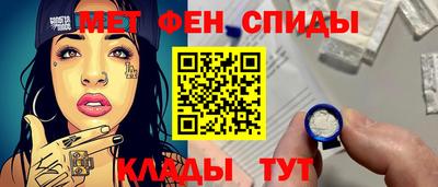 метамфетамин Краснокаменск
