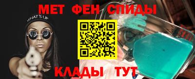 метамфетамин Краснокаменск