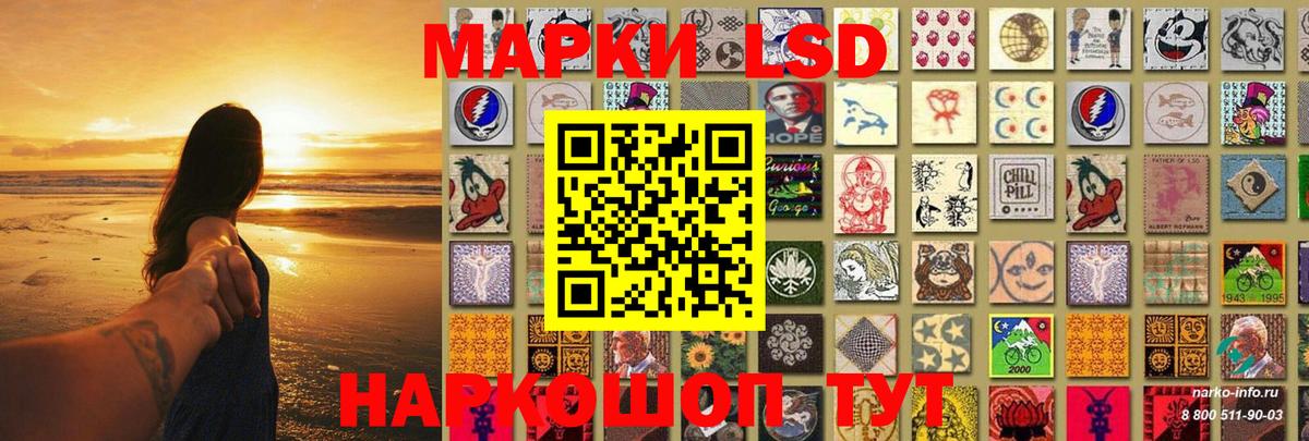 LSD-25 экстази кислота Карачаевск