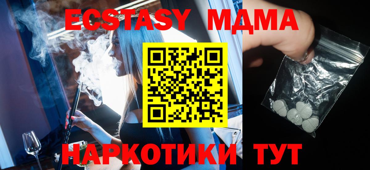 MDMA молли  Вход с VPN  MDMA crystal  Карачаевск 
