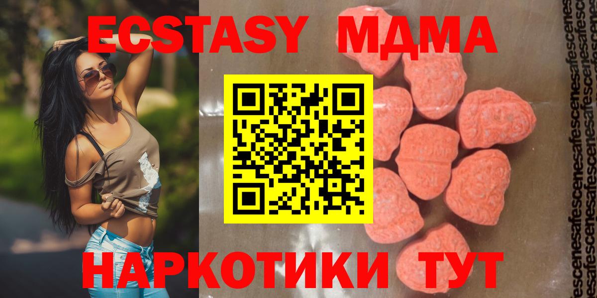 МДМА Molly Карачаевск
