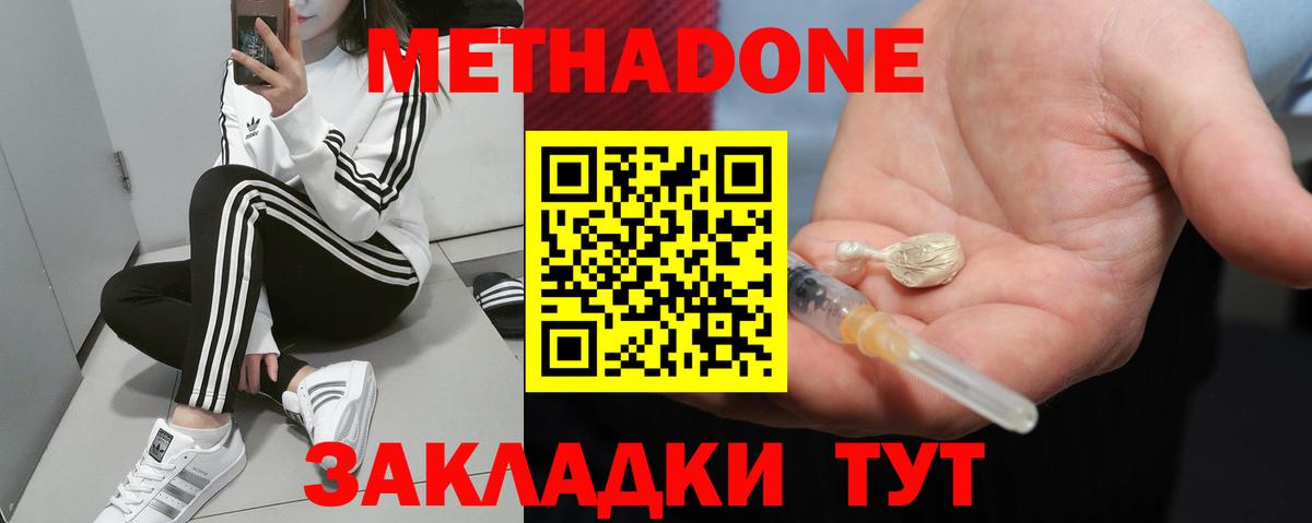 Карачаевск  площадка телеграм  Метадон methadone  Вход с VPN  Метадон кристалл 