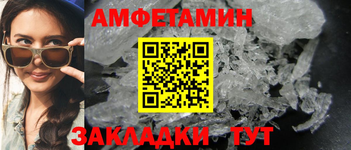 МЕТАМФЕТАМИН кристалл Карачаевск