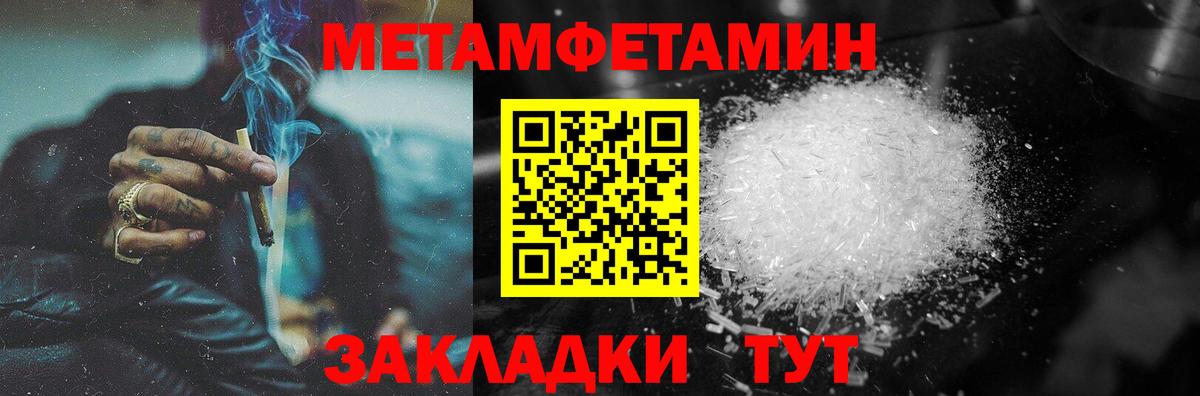 МЕТАМФЕТАМИН мет  Первитин  МЕТАМФЕТАМИН мет  Карачаевск  Вход с VPN 