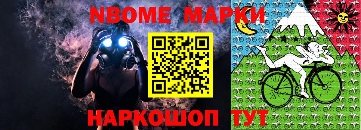 Наркотические марки 1,5мг  Вход с VPN  Наркотические марки 1,5мг  Марки NBOMe  Карачаевск 