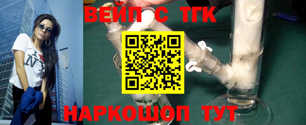 ТГК THC oil Карачаевск